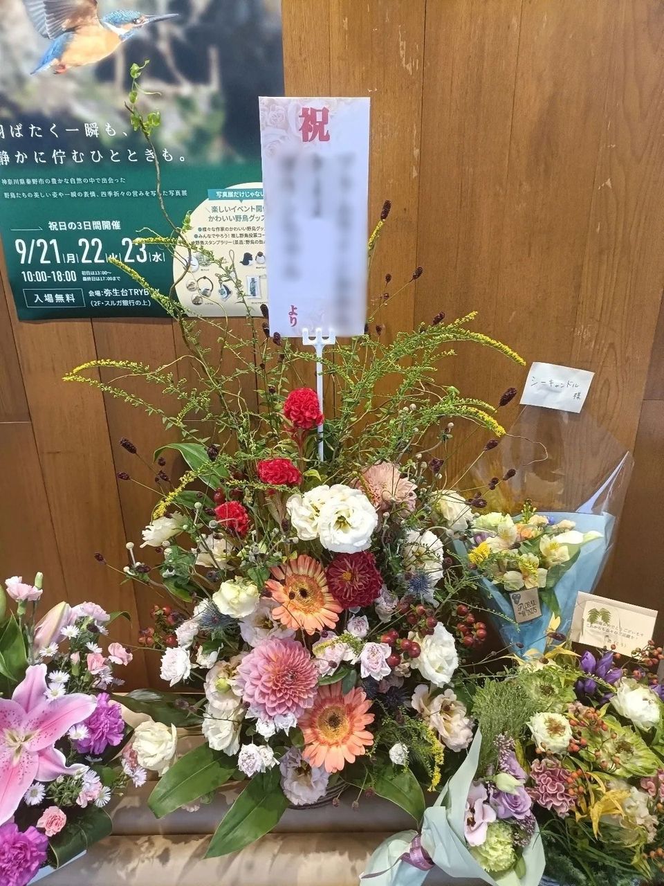 お祝いのお花